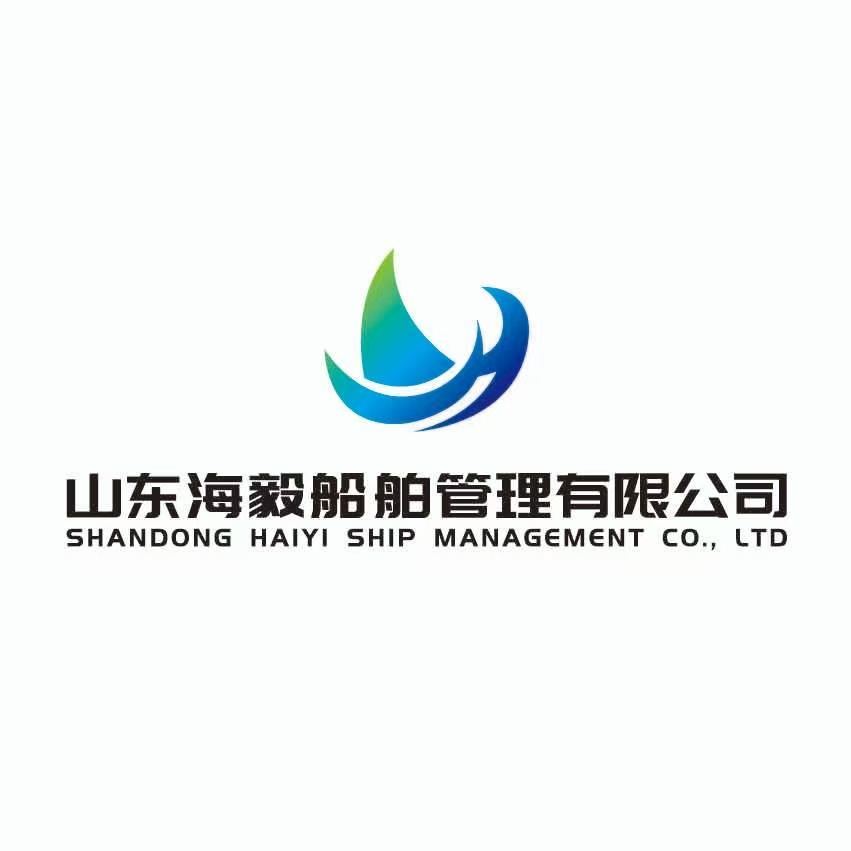 山东海毅船舶管理有限责任公司